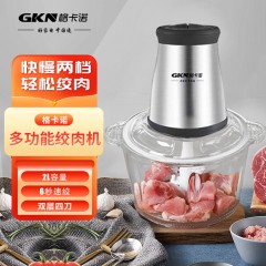 格卡诺绞肉机电动绞肉机家用全自动多功能绞肉机